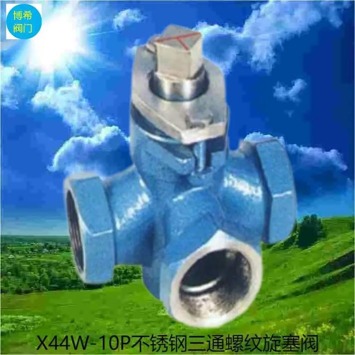 阀门 粉丝 55 获赞 130 关注 18396215908专业生产疏水阀旋塞